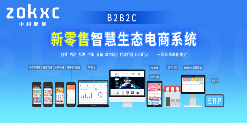 新零售 (2).png