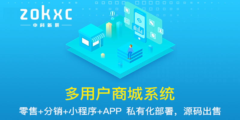 多用户商城 (2).png